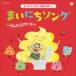 ko ром Via Kids .... возможен музыка воспитание детей! Каждый день song~..... March ~ [CD]