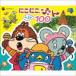 ni...,.. the best 100 [CD]