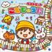 ko ром Via Kids .........! лучший хит .. было использовано ..[CD]
