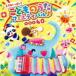 ko ром Via Kids ... много!.. было использовано .. фестиваль! лучший 40 [CD]