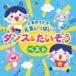 ko ром Via Kids популярный ... изначальный . много! Dance & хочет похоже лучший [CD]