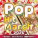 2026 pop * хит * March ~Golden|ka белка Max | раз раз FIGHT!~ [CD]