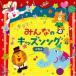 ko ром Via Kids kilali* все. Kids song лучший [CD]