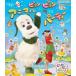 NHK VIDEO нет нет ...!pyompi.n животное party [Blu-ray]