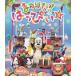 NHK VIDEO нет нет ...! one one ...-.......!. ...* [Blu-ray]