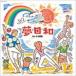 Ko-Z Ono рисовое поле / сон день мир (CD+DVD) [CD]