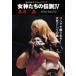  женщина бог ... легенда IV север ..[DVD]