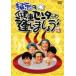  оригинальный .. здоровье центральный .......! [DVD]