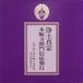 ��y�^�@ �{�莛�h��M�k�΍s [CD]