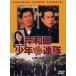  Kishiwada подросток . полосный .[DVD]