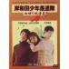  Kishiwada подросток . полосный .. дым . оригинальный ..[DVD]