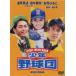  Kishiwada подросток . полосный . Kishiwada подросток бейсбол .[DVD]