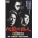  обязательно . устройство человек весна снег устройство игла [DVD]