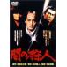 .. . человек восстановление цифровой тормозные колодки версия [DVD]