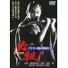 обязательно .! Brown павильон. . предмет ..[DVD]