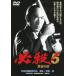  обязательно .!5 желтый золотой. .[DVD]