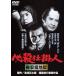  обязательно . устройство человек слива дешево . земля .[DVD]