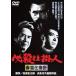  обязательно . устройство человек весна снег устройство игла [DVD]