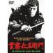 . туман . левый ..[DVD]