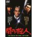 .. . человек [DVD]