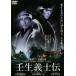  тот примерно фильм сосна бамбук DVD коллекция . сырой ...[DVD]