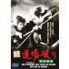 .* дорога место поломка ... нет для [DVD]