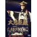  большой .. магазин [DVD]