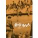  тот примерно фильм сосна бамбук DVD коллекция гроза ... 10 . человек [DVD]