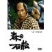  лес. камень сосна [DVD]