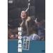 . .. шесть ..[DVD]
