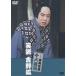  смех мнение Yoshino .[DVD]