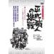  эпоха Heisei работник. пробовать [DVD]