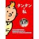  Tintin . я [DVD]