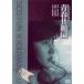  тропический детективный роман юность вместе мир страна [DVD]