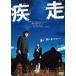 . пробег [DVD]