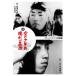  пустой. подросток .|. выгода. основа [DVD]