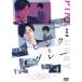  розовый . серый DVD стандартный * выпуск [DVD]