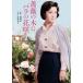  роза. дерево . роза. цветок ..[DVD]