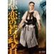... .. человек [DVD]