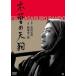  дерево .. небо .[DVD]