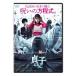 ..DX [DVD]