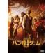  вешалка * игра 0 [DVD]