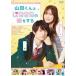 гора рисовое поле kun .Lv999. .. делать DVD обычная версия [DVD]