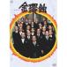  золотой ..[DVD]
