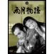  дождь месяц история [DVD]