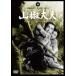  плоды зантоксилума большой Хара [DVD]