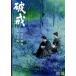  поломка .[DVD]