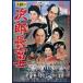  следующий . длина Fuji [DVD]