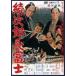 . следующий . длина Fuji [DVD]