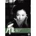 .(1966 год ) [DVD]